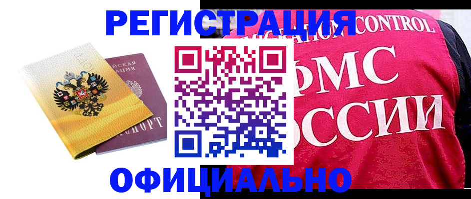 прописка для школы в Добрянке