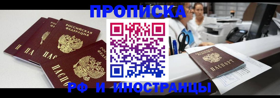 прописка для военкомата в Добрянке