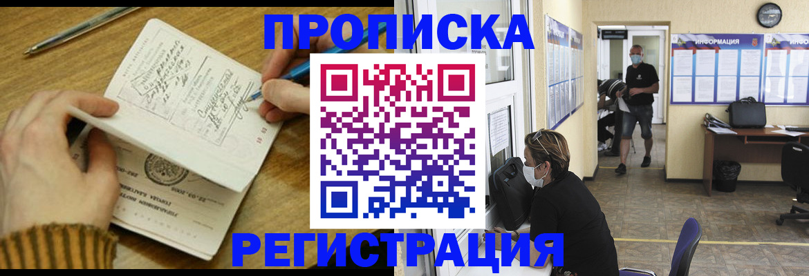 прописка для кредита в Добрянке
